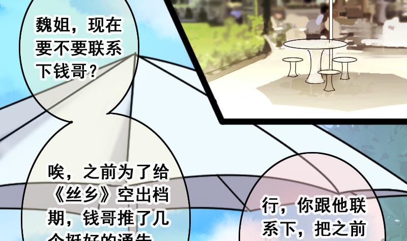 我的影帝大人韩漫全集-第111话 试镜风波  2无删减无遮挡章节图片 