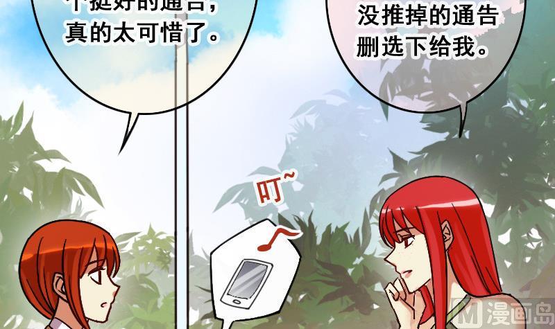 我的影帝大人韩漫全集-第111话 试镜风波  2无删减无遮挡章节图片 