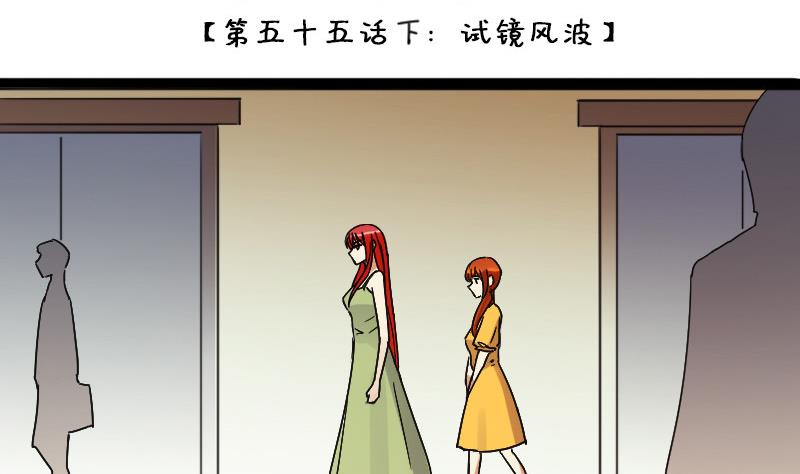 我的影帝大人韩漫全集-第111话 试镜风波  2无删减无遮挡章节图片 