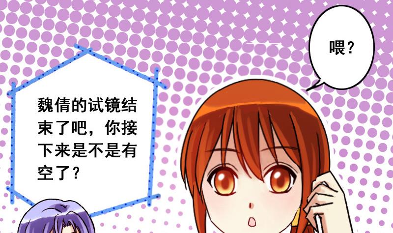 我的影帝大人韩漫全集-第111话 试镜风波  2无删减无遮挡章节图片 