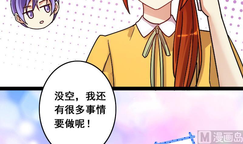 我的影帝大人韩漫全集-第111话 试镜风波  2无删减无遮挡章节图片 