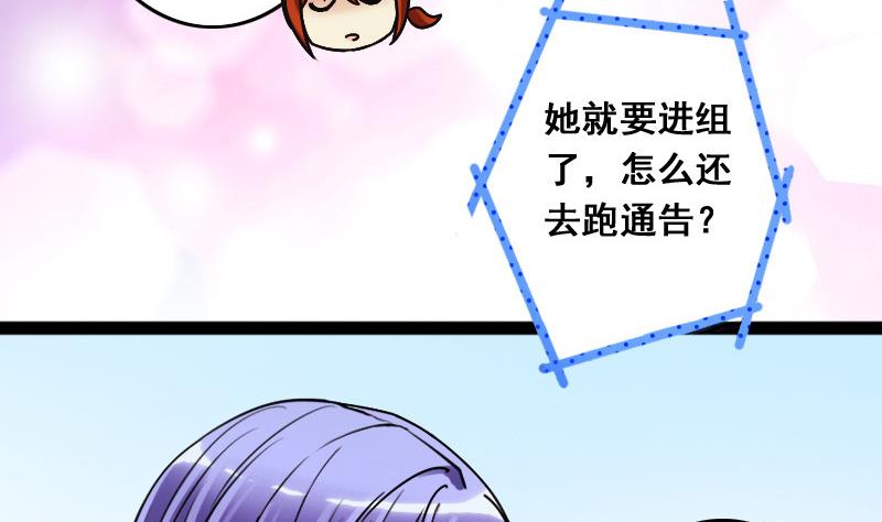 我的影帝大人韩漫全集-第111话 试镜风波  2无删减无遮挡章节图片 