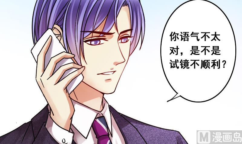 我的影帝大人韩漫全集-第111话 试镜风波  2无删减无遮挡章节图片 