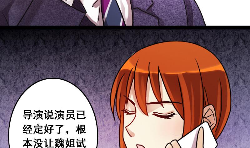 我的影帝大人韩漫全集-第111话 试镜风波  2无删减无遮挡章节图片 