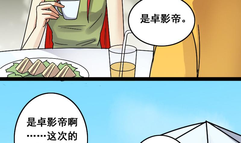 我的影帝大人韩漫全集-第111话 试镜风波  2无删减无遮挡章节图片 