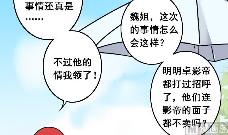 我的影帝大人韩漫全集-第111话 试镜风波  2无删减无遮挡章节图片 