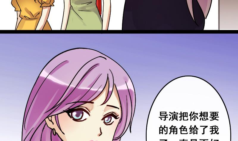 我的影帝大人韩漫全集-第111话 试镜风波  2无删减无遮挡章节图片 