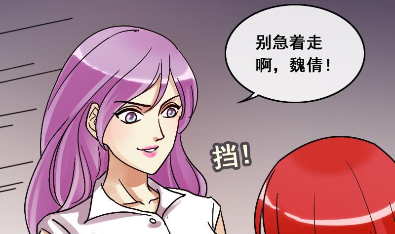 我的影帝大人韩漫全集-第111话 试镜风波  2无删减无遮挡章节图片 
