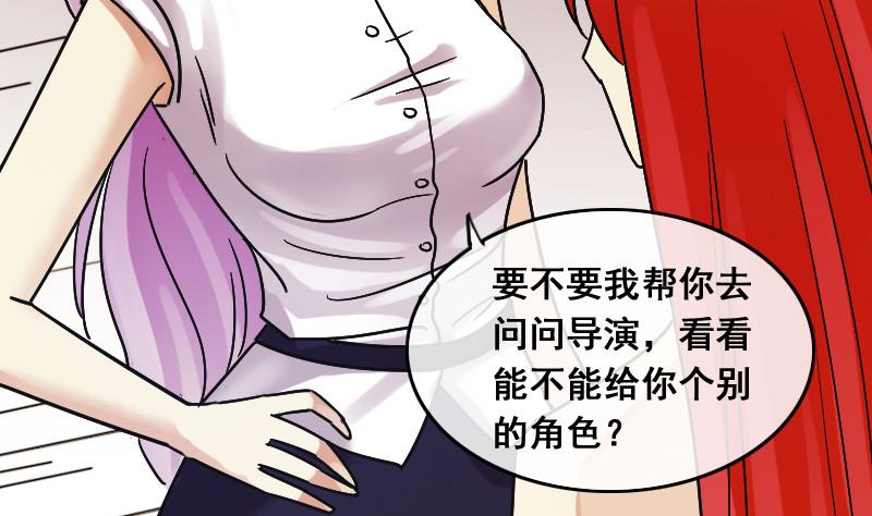 我的影帝大人韩漫全集-第111话 试镜风波  2无删减无遮挡章节图片 