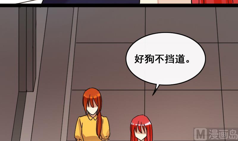 我的影帝大人韩漫全集-第111话 试镜风波  2无删减无遮挡章节图片 