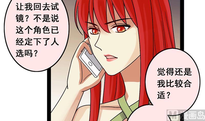 我的影帝大人韩漫全集-第112话  米圆受伤 1无删减无遮挡章节图片 