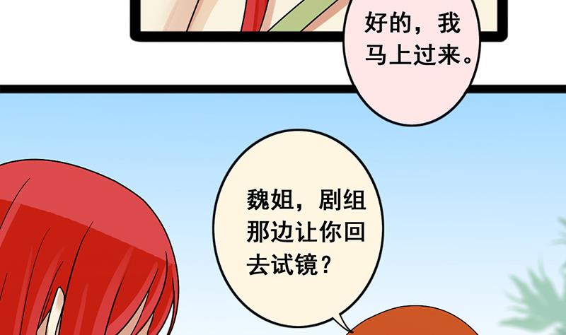 我的影帝大人韩漫全集-第112话  米圆受伤 1无删减无遮挡章节图片 