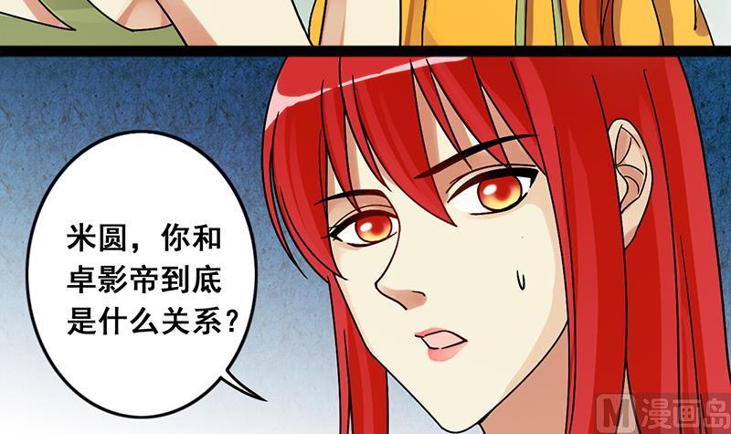 我的影帝大人韩漫全集-第112话  米圆受伤 1无删减无遮挡章节图片 