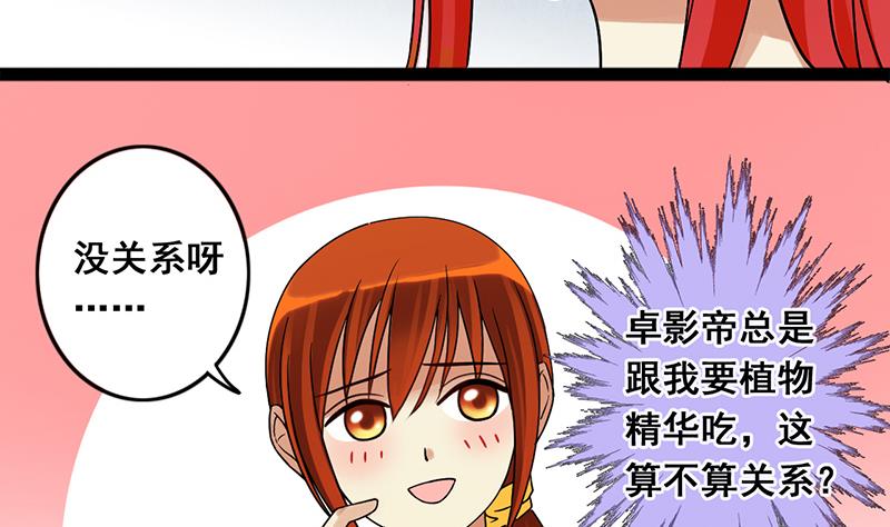 我的影帝大人韩漫全集-第112话  米圆受伤 1无删减无遮挡章节图片 