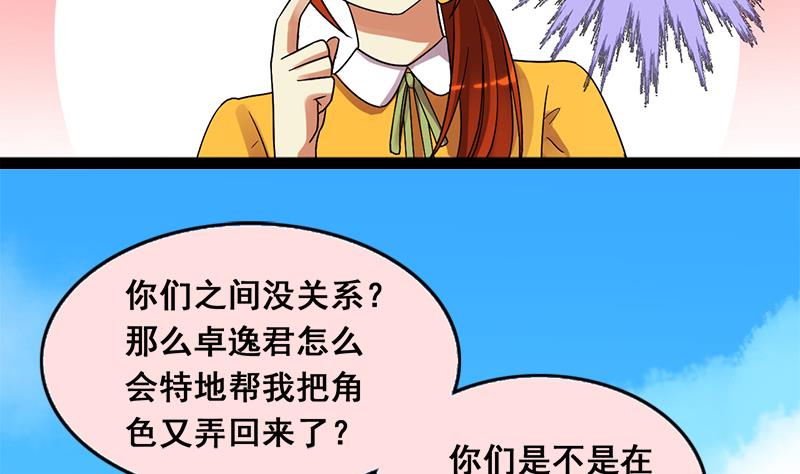 我的影帝大人韩漫全集-第112话  米圆受伤 1无删减无遮挡章节图片 