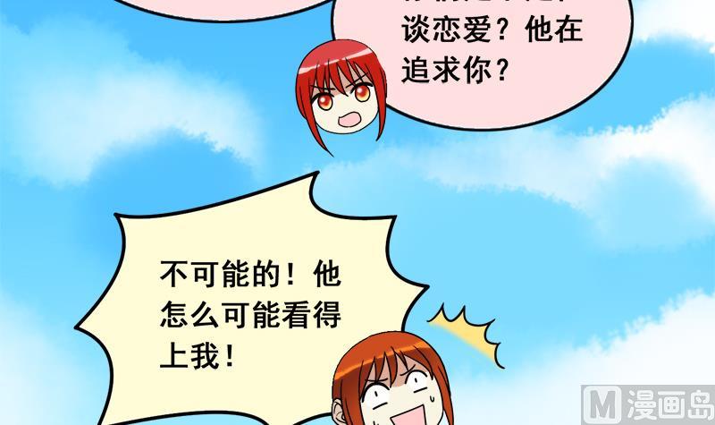 我的影帝大人韩漫全集-第112话  米圆受伤 1无删减无遮挡章节图片 