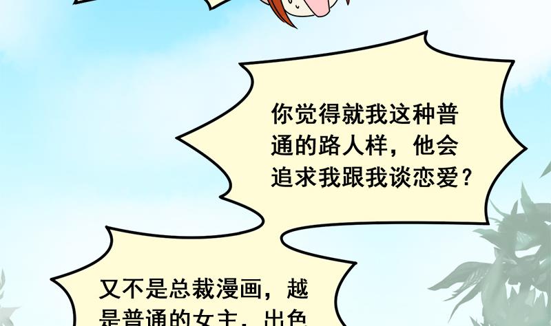 我的影帝大人韩漫全集-第112话  米圆受伤 1无删减无遮挡章节图片 