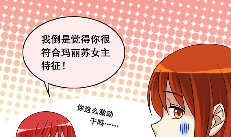 我的影帝大人韩漫全集-第112话  米圆受伤 1无删减无遮挡章节图片 