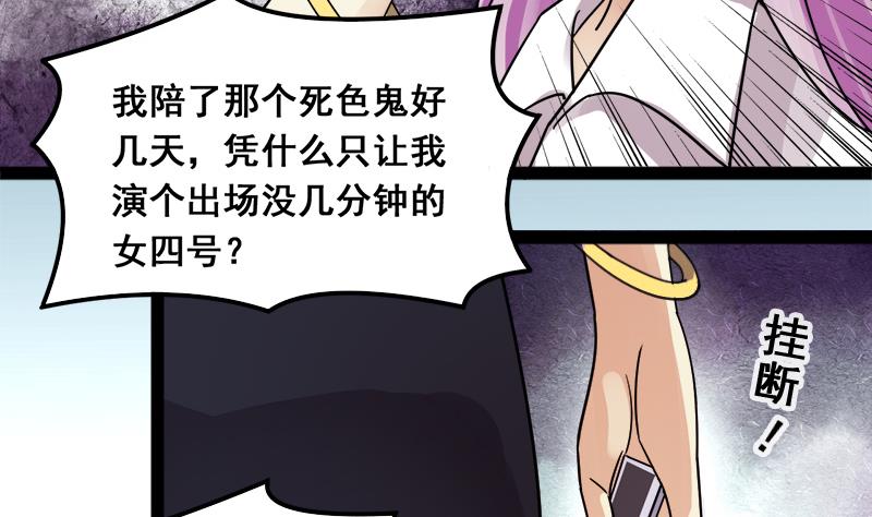 我的影帝大人韩漫全集-第112话  米圆受伤 1无删减无遮挡章节图片 