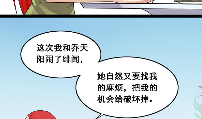 我的影帝大人韩漫全集-第112话  米圆受伤 1无删减无遮挡章节图片 