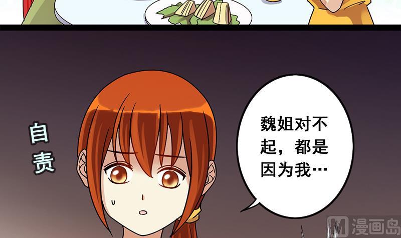 我的影帝大人韩漫全集-第112话  米圆受伤 1无删减无遮挡章节图片 
