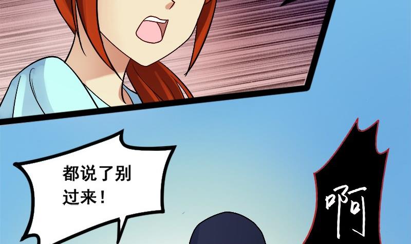 我的影帝大人韩漫全集-第113话 米圆受伤 2无删减无遮挡章节图片 