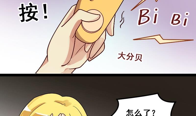 我的影帝大人韩漫全集-第113话 米圆受伤 2无删减无遮挡章节图片 
