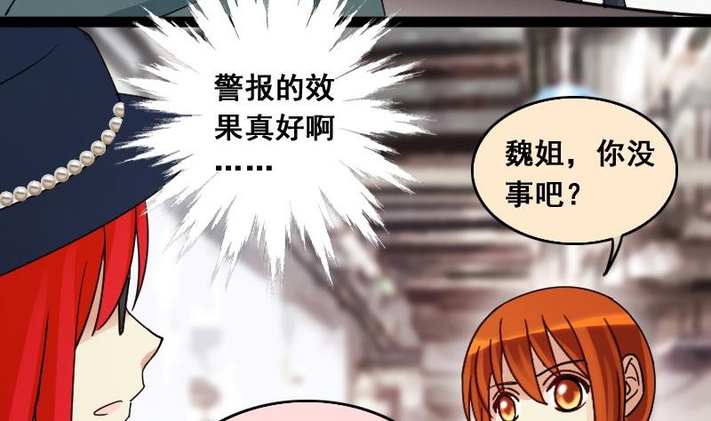 我的影帝大人韩漫全集-第113话 米圆受伤 2无删减无遮挡章节图片 