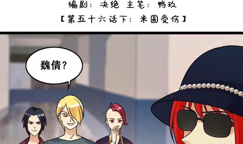 我的影帝大人韩漫全集-第113话 米圆受伤 2无删减无遮挡章节图片 