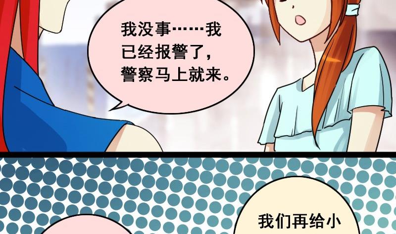 我的影帝大人韩漫全集-第113话 米圆受伤 2无删减无遮挡章节图片 