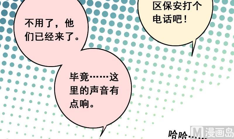 我的影帝大人韩漫全集-第113话 米圆受伤 2无删减无遮挡章节图片 