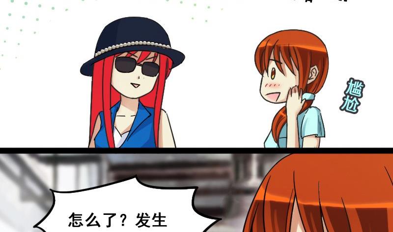 我的影帝大人韩漫全集-第113话 米圆受伤 2无删减无遮挡章节图片 