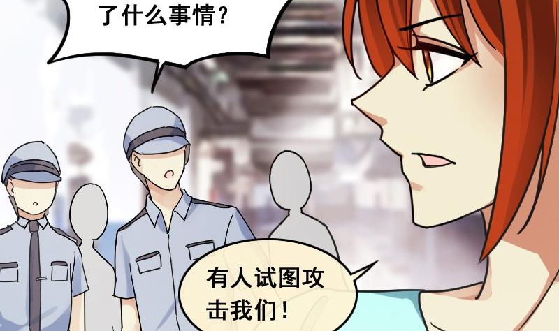 我的影帝大人韩漫全集-第113话 米圆受伤 2无删减无遮挡章节图片 