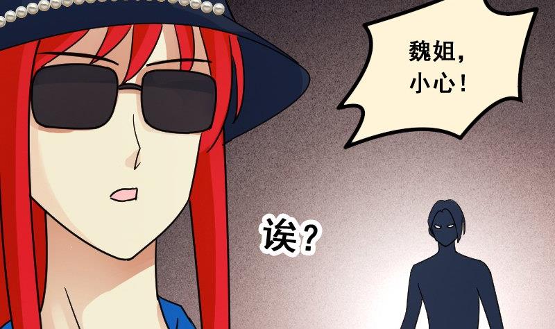 我的影帝大人韩漫全集-第113话 米圆受伤 2无删减无遮挡章节图片 