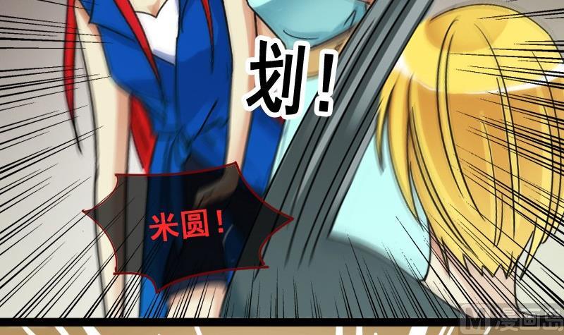 我的影帝大人韩漫全集-第113话 米圆受伤 2无删减无遮挡章节图片 
