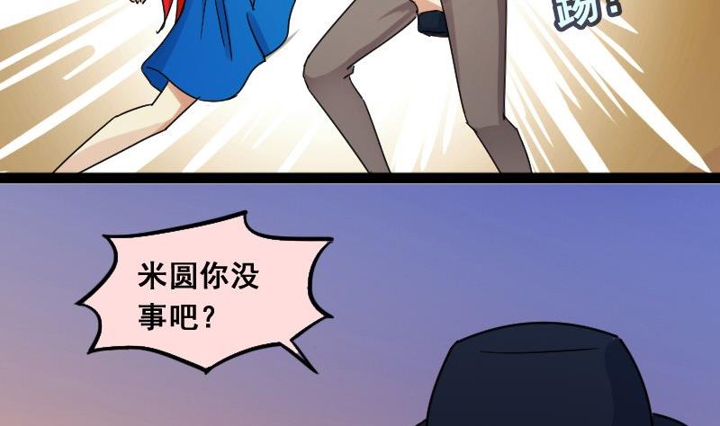 我的影帝大人韩漫全集-第113话 米圆受伤 2无删减无遮挡章节图片 
