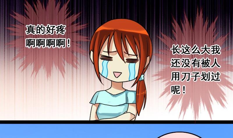 我的影帝大人韩漫全集-第113话 米圆受伤 2无删减无遮挡章节图片 