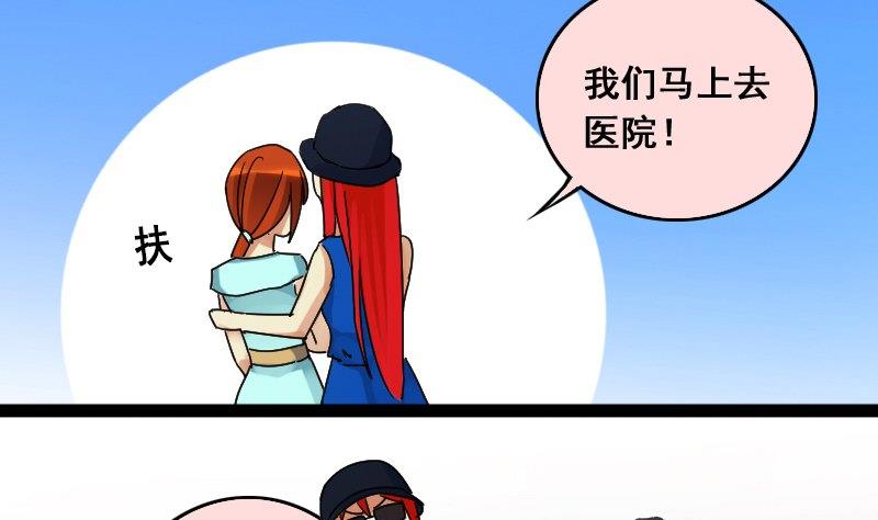 我的影帝大人韩漫全集-第113话 米圆受伤 2无删减无遮挡章节图片 