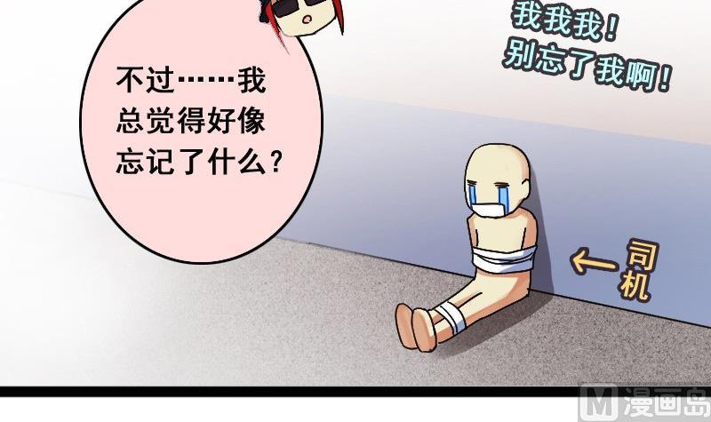 我的影帝大人韩漫全集-第113话 米圆受伤 2无删减无遮挡章节图片 