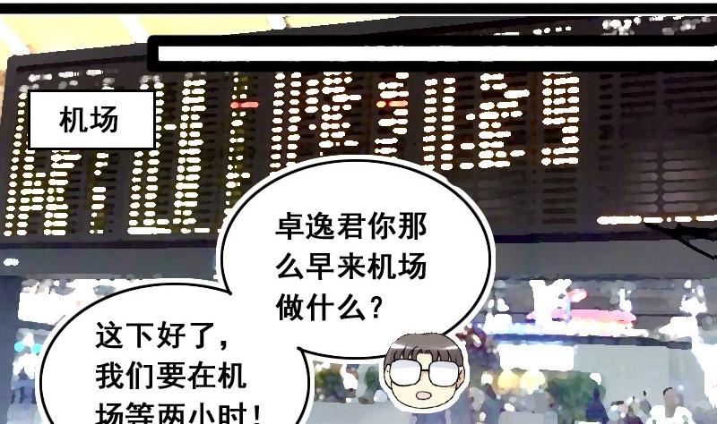 我的影帝大人韩漫全集-第113话 米圆受伤 2无删减无遮挡章节图片 
