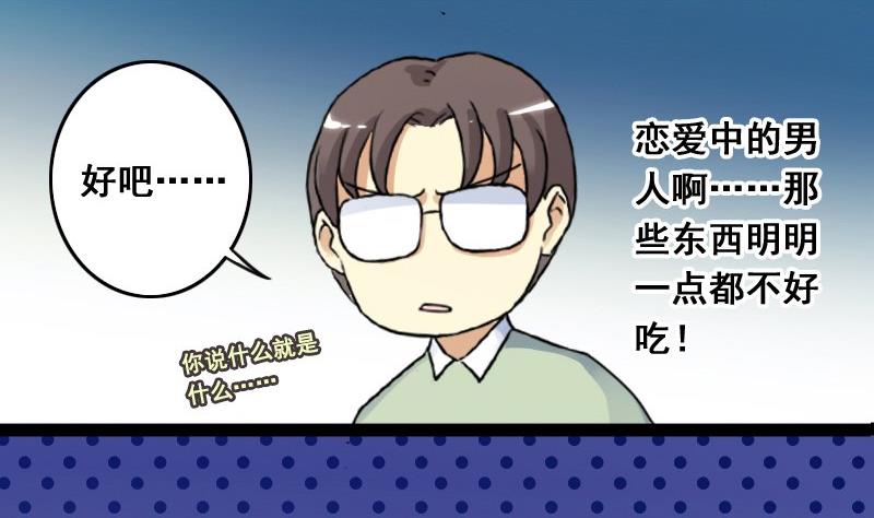 我的影帝大人韩漫全集-第113话 米圆受伤 2无删减无遮挡章节图片 