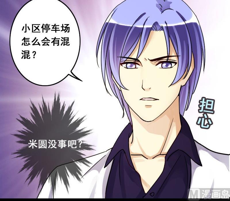 我的影帝大人韩漫全集-第113话 米圆受伤 2无删减无遮挡章节图片 