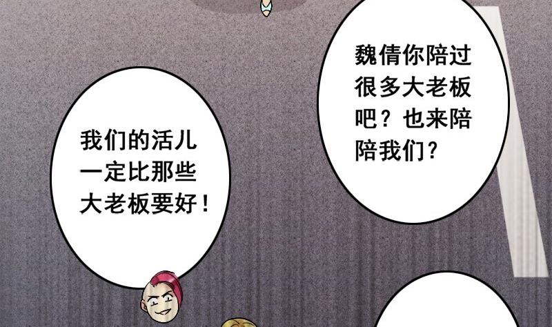 我的影帝大人韩漫全集-第113话 米圆受伤 2无删减无遮挡章节图片 