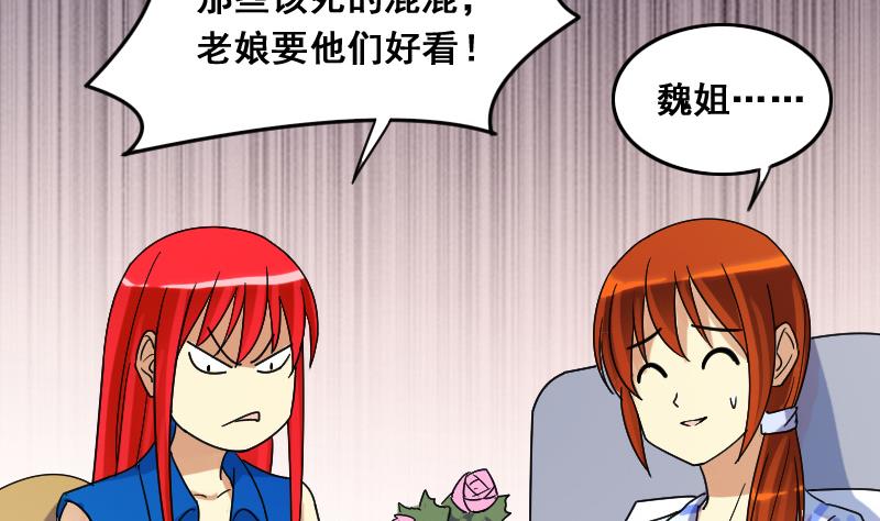 我的影帝大人韩漫全集-第114话 我相信你 1无删减无遮挡章节图片 