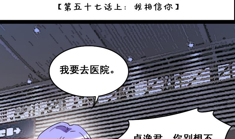 我的影帝大人韩漫全集-第114话 我相信你 1无删减无遮挡章节图片 