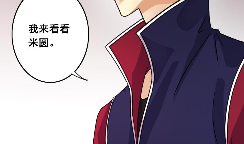 我的影帝大人韩漫全集-第114话 我相信你 1无删减无遮挡章节图片 