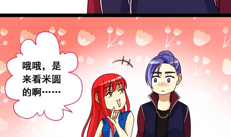 我的影帝大人韩漫全集-第114话 我相信你 1无删减无遮挡章节图片 
