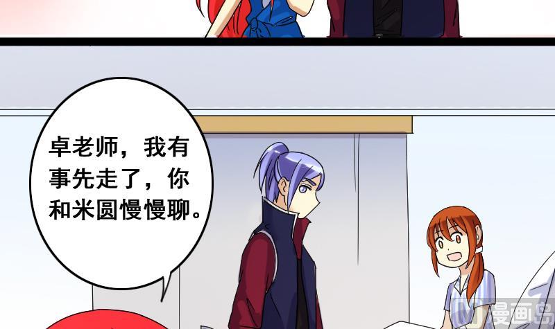 我的影帝大人韩漫全集-第114话 我相信你 1无删减无遮挡章节图片 