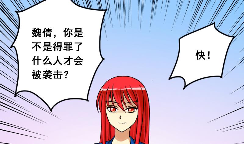 我的影帝大人韩漫全集-第114话 我相信你 1无删减无遮挡章节图片 