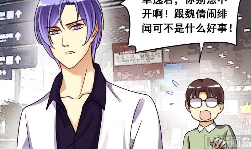 我的影帝大人韩漫全集-第114话 我相信你 1无删减无遮挡章节图片 